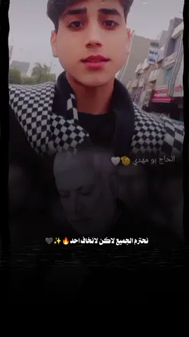 #CapCut #طششونيي🔫🥺😹💞 #ابو مهدي 🤍#تعبتتتتتتتتتتتتتتتتتتتتتتتتتتتتتت💔 #