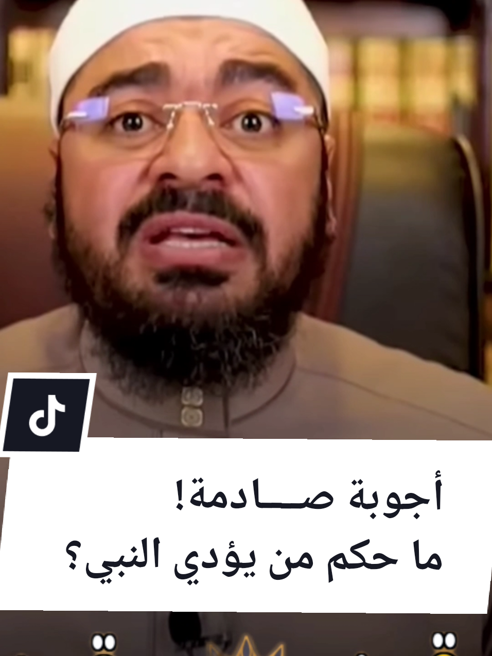 ما حكم من يؤدي النبي ؟؟ أجوبة صــــادمة!! #السعودية_الكويت_مصر_العراق_لبنان #رامي_عيسى_عثمان_الخميس_وليد_اسماعيل #رمضان_يجمعنا #رامي_عيسى #المغرب🇲🇦تونس🇹🇳الجزائر🇩🇿ليبيا🇱🇾 #لبنان_مصر_الخليج_سوريا #الشيعة #العراق 