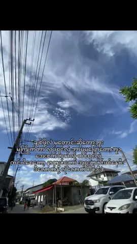 လုံလောက်ပါပီး🤠 #fyp #စာသားcrd 