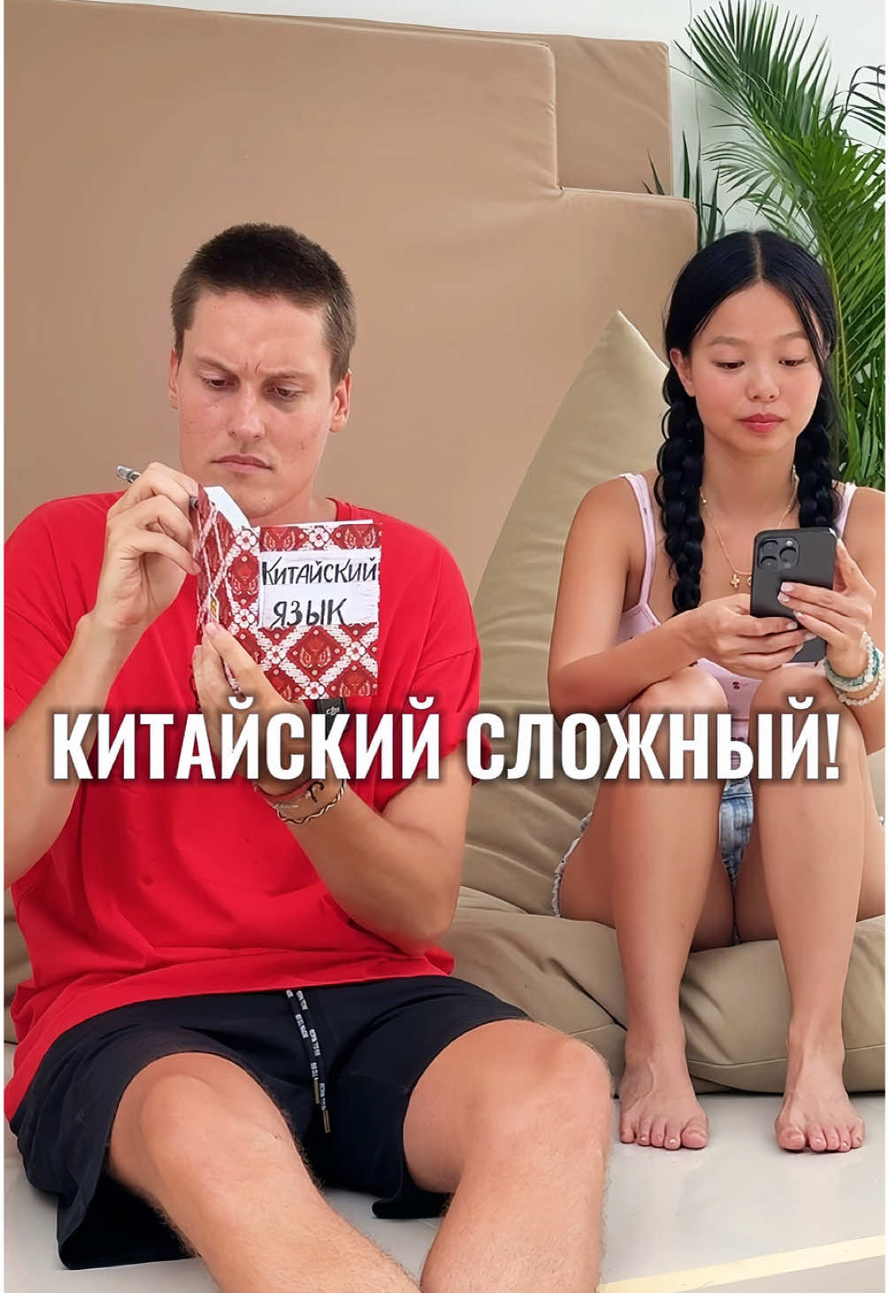 Китайский сложный !!! #китайский#интересное #женакитаянка #китаянка #обучение 