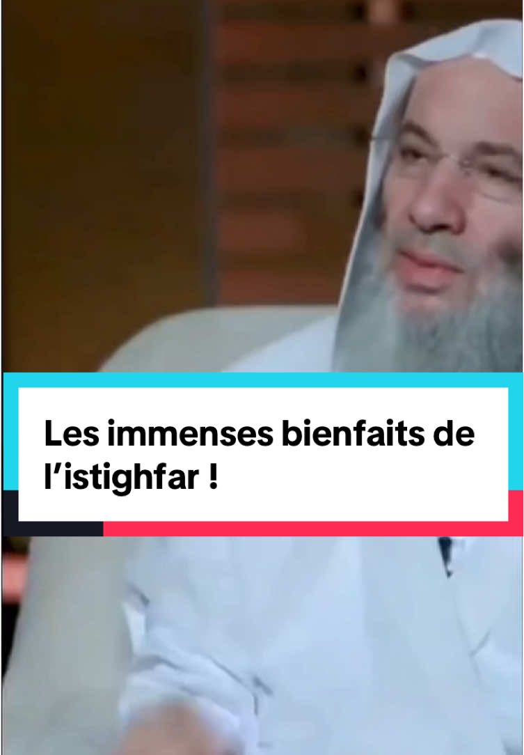 Les immenses bienfaits de l’istighfar !  🎤 Cheikh Muhammad Hassan #rappels_islam #rappels_islam🕋 #islamic_video #Ramadan #istighfar #astaghfirullah #repentir #tawbah #pourtoii 