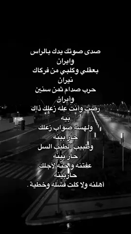 حاربينه #شعر #اكسبلور #شعراء #fypシ #dancewithpubg #foryou 