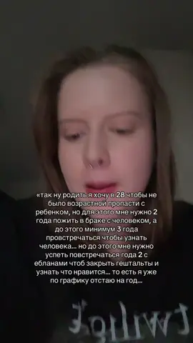 график сдвинулся рожаю после 30