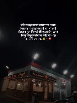 migraine pain 😔😭#its_mehedi_002_ #fypツviral #foryou #tiktokbangladesh #migrainepain 