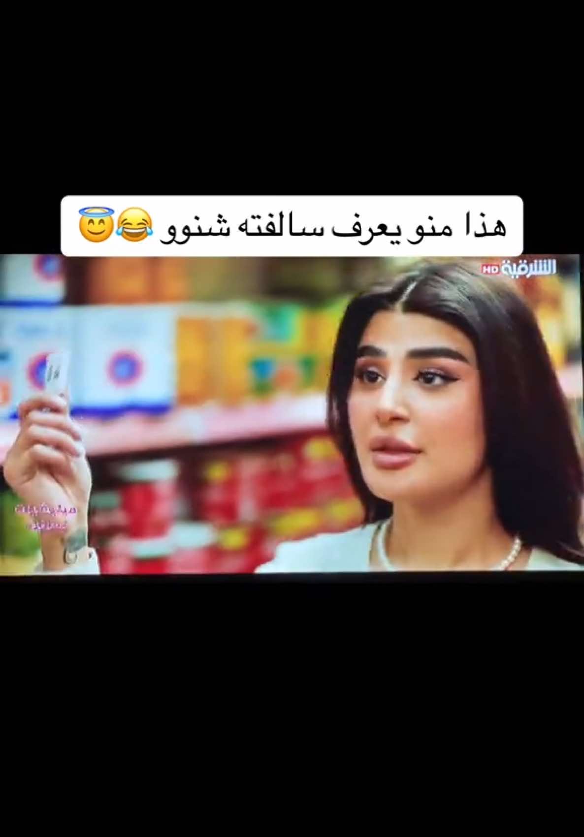 هذا منو فوكاهه 😂 #الشعب_الصيني_ماله_حل😂😂 #مالي_خلق_احط_هاشتاقات🦦 #fypage #foryou #مسلسلات #العراقيين #كاب_كات #capcut #رمضان_كريم