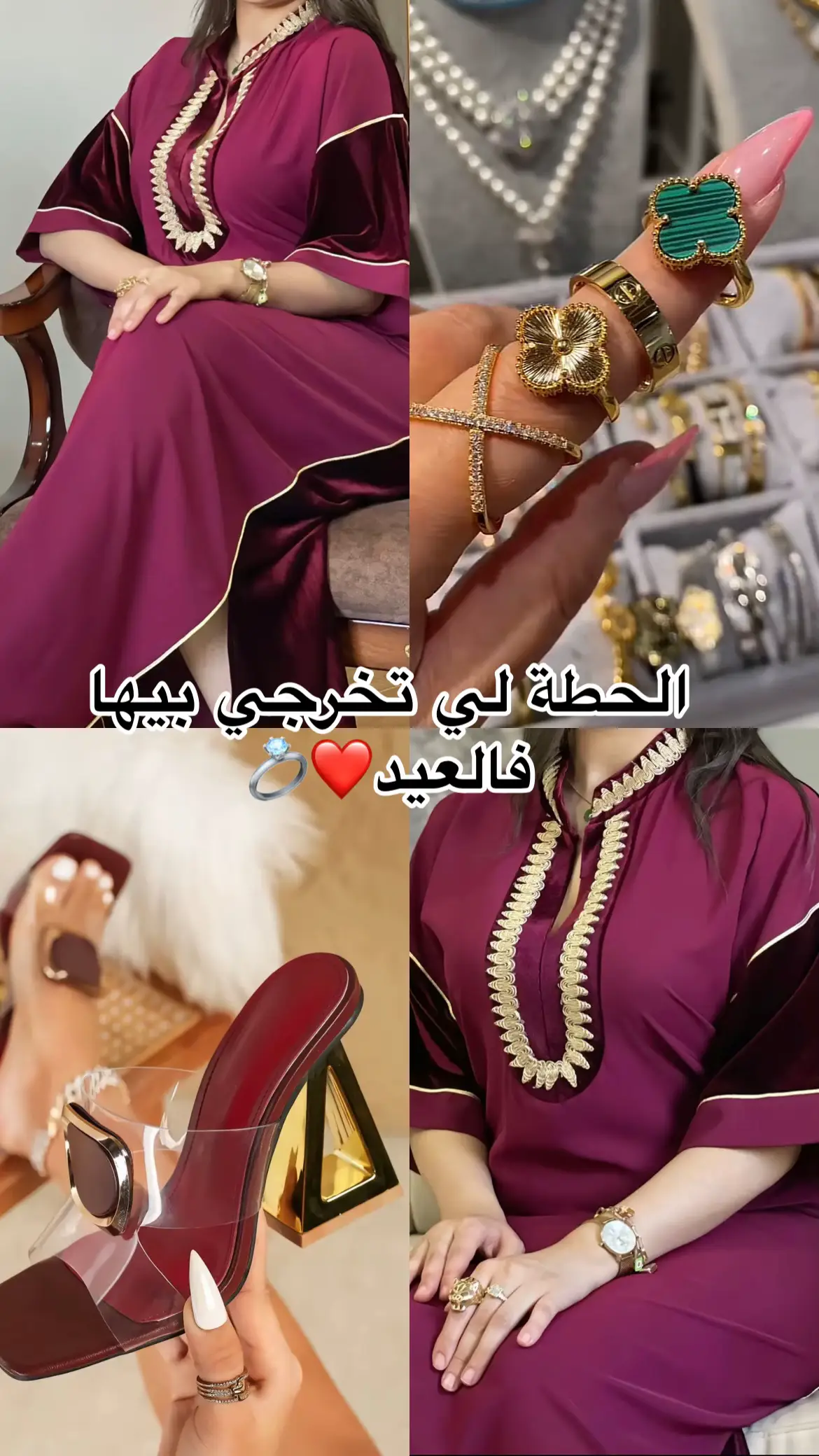 #مودل #ملابس_الموضة_الستايل_جميل #اناقة_انثى #نساء #جميع_الدول_العربيه #جميع_ولايات_الجزائر #توصيل_متوفر_🚚✅_58ولاية🇩🇿 #مرحباً_بالجميع #الشعب_الصيني_ماله_حل😂😂 