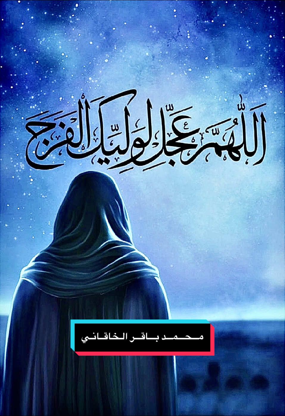 ودع گبر جده || محمد باقر الخاقاني#محمد_باقر_الخاقاني #محمد_باقر #اللهم_صل_وسلم_على_نبينا_محمد #tiktok #fyp #اكسبلور #مشاهادات #foryoupage #مليون_مشاهدة❤ #f #جديد #foryoupageofficiall 