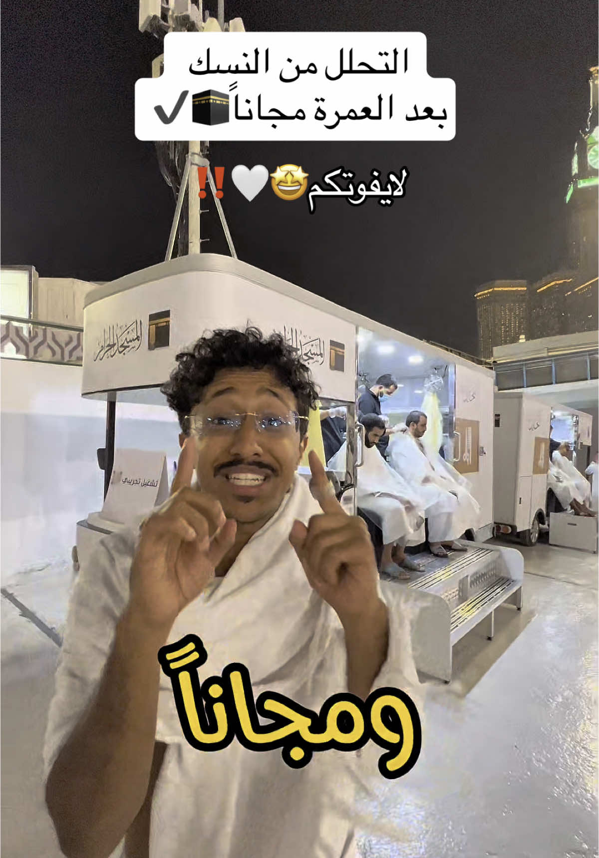 لاتنسى تتابعني، حتستفيد من حسابي بأذن الله🤍🤍🤩.. . . #مكه #mecca #العمرة #umrah 