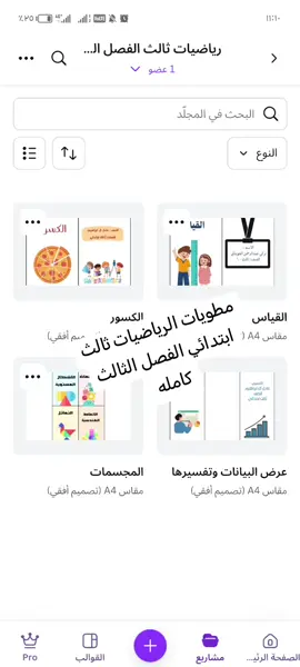 رياضيات ثالث الفصل الثالث #مطوية_مدرسية #مطويات#مطوياتي #اكسبلور #رياضيات #رياضيات_ثالث_ابتدائي #رياضيات_ثالث #الفصل_الثالث #مطويات_رياضيات #مطوية_رياضيات_ثالث_ابتدائي 