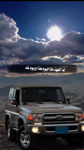 له العهد منا اليوم هذا ويوم غد #عيسى_الليث🔥🇾🇪 #زوامــــــل_من_العيارات_الثقيله #حالات_واتس #ستوريات #تصميم_فيديوهات🎶🎤🎬 #capcut 
