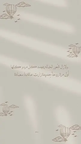 بشارة خاله🤍 #دعوات_الكترونيه #بطايق_الكترونية #بشارة_مواليد #بشارة_مولود_إلكترونية #بشارة_حفيدي #بشارة_حفيد #اكسبلور #foryou #مالي_خلق_احط_هاشتاقات🧢 #بشارة_خالات_المولود #بشارة_خاله 