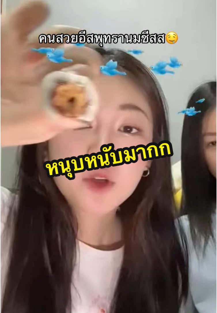 หนุบหนับบบ 💦 #พุทรานมชีส #พุทรานมสด #ขนมพุทรา #รีวิวของกิน #รีวิวtiktok #ขนม #อร่อยบอกต่อ 