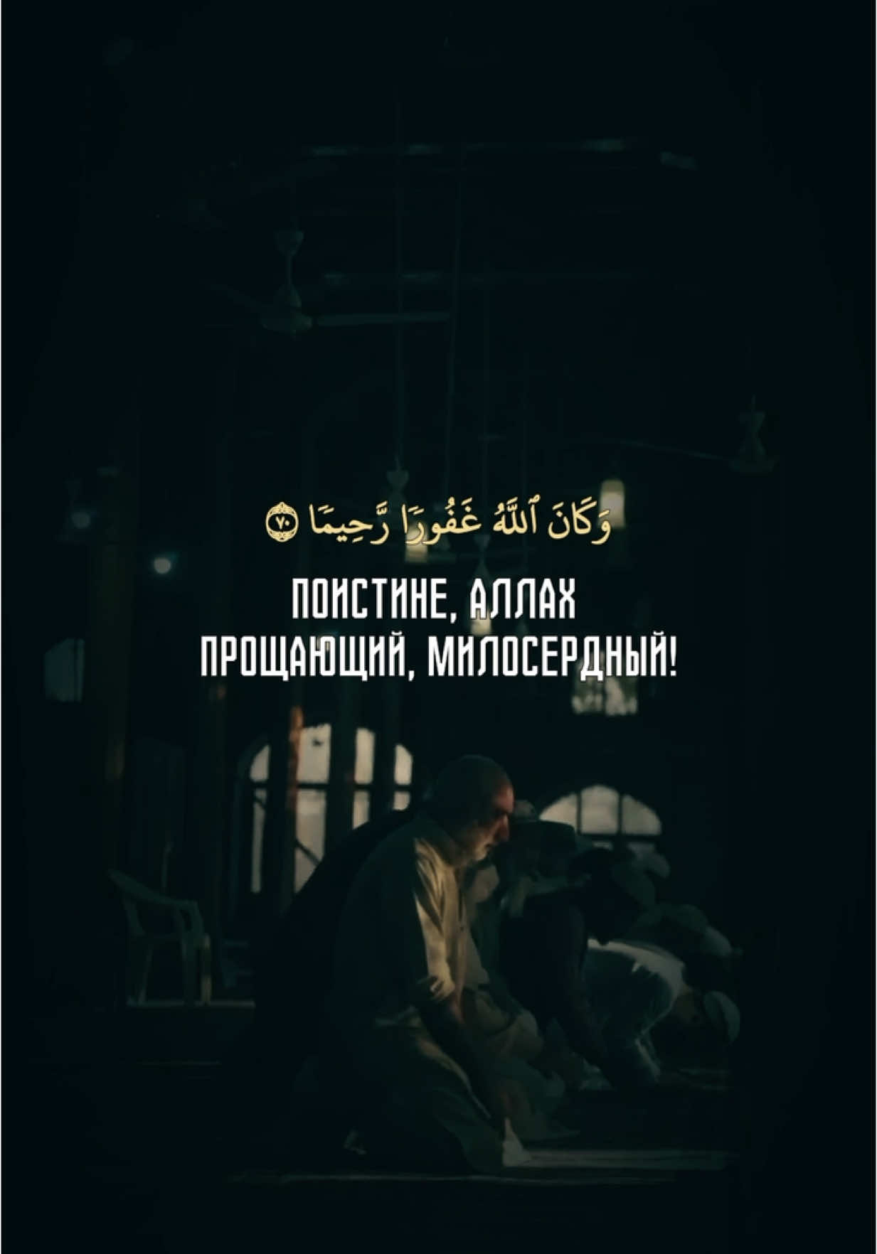 #quran #ислам_религия_мира_добра #fyp #islamic_video 