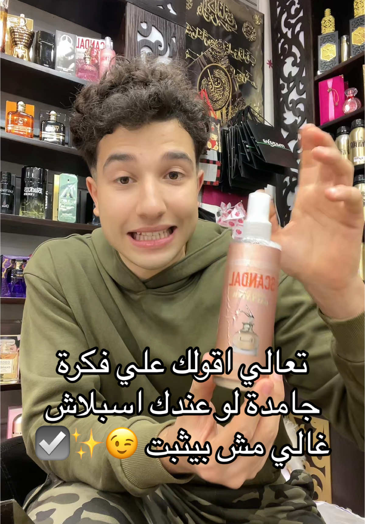 جربي الفكرة دي وهتدعيلي 😌❣️😂