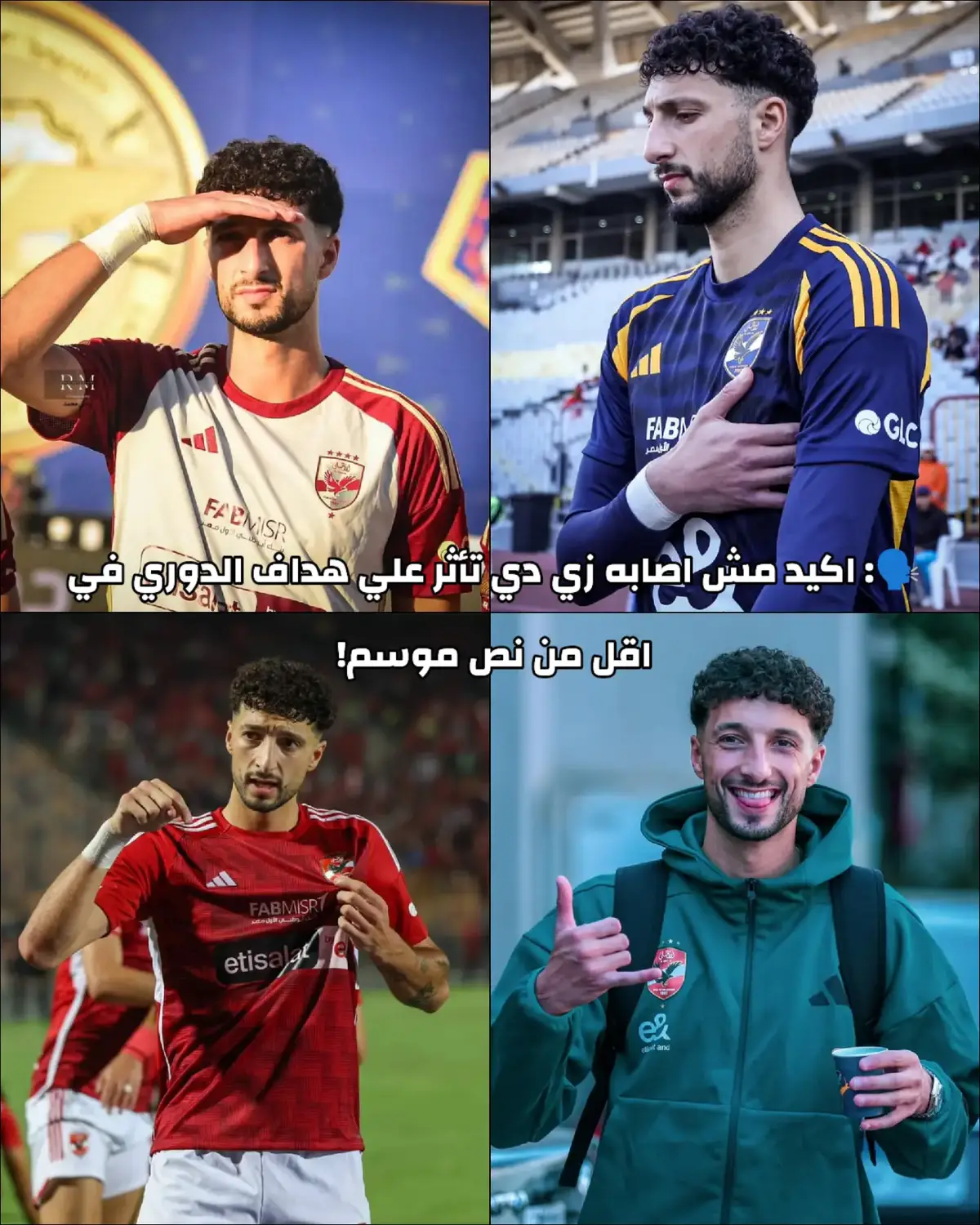 #وسام_ابوعلى #الاهلي #الاهلي_فوق_الجميع #ahly_love #egypt 