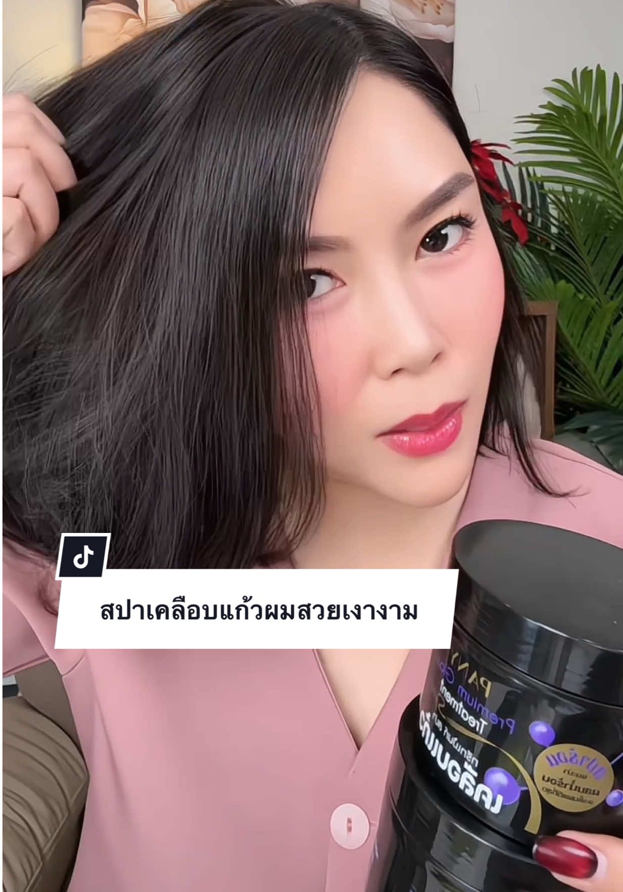 สปาเคลือบแก้วผมสวยเงางามผมตรงเรียงเส้นสวย #สปาผม#ผมสวย #สปาผมผ่อนคลาย #รีวิวบิวตี้ #สปาเคลือบแก้ว #เคราตินหมักผม #เคราตินยืดผมตรง 