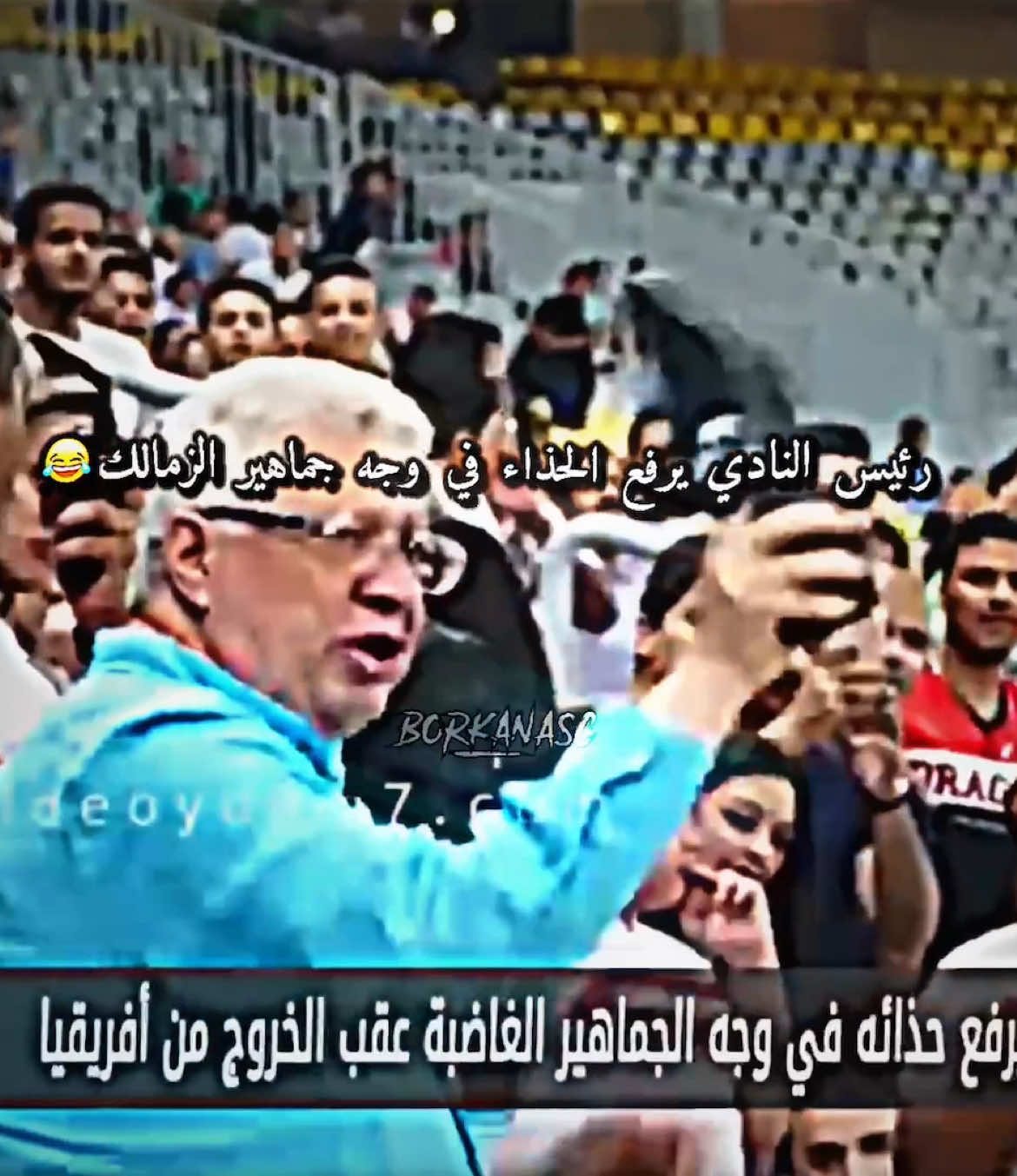 قبل متشوف لاعبتي شوف لاعبتك😉😂🔥#الاهلي #fc_borkan #ahly_love #foryoupage #الاهلي_نادي_القرن #لاعيبه_الاهلي❤️🦅 #الاهلي_فوق_الجميع 