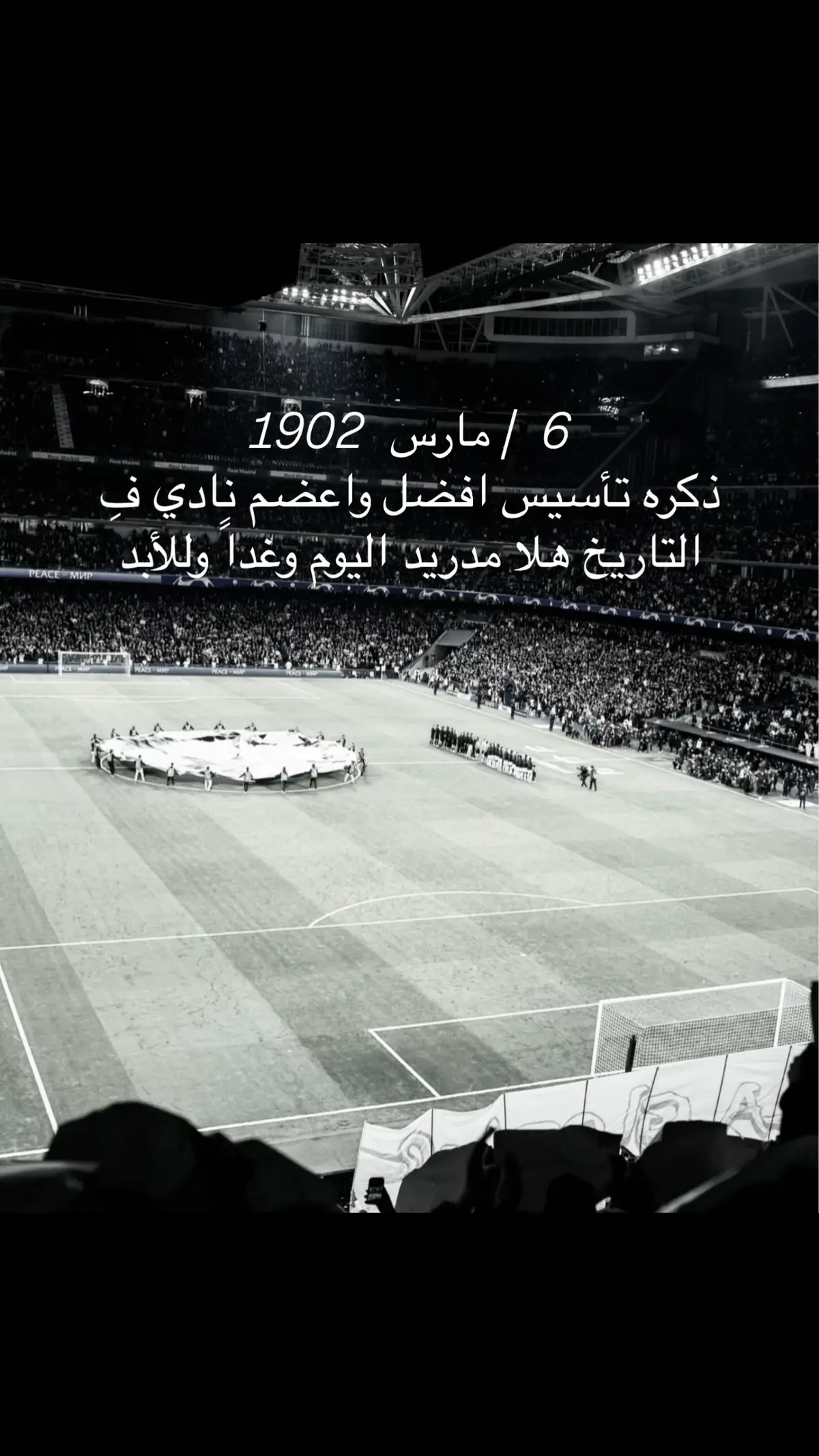 #هلا_مدريد #مدريدي_للأبد🇪🇦💛 #ريال_مدريد #ريال_مدريد_عشق_لا_ينتهي 