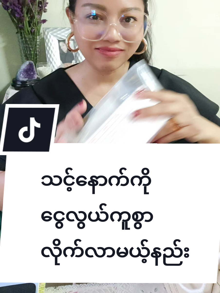 သင့်နောက်ကို  ငွေလွယ်ကူစွာ လိုက်လာမယ့်နည်း Teacher Khinlay  Mindset for success to win  #fypage  #tiktokuni  #shareknowledge  #onlinebusiness  #tiktokmyanmar  #teacherkhinlay  #iamkhinlay 