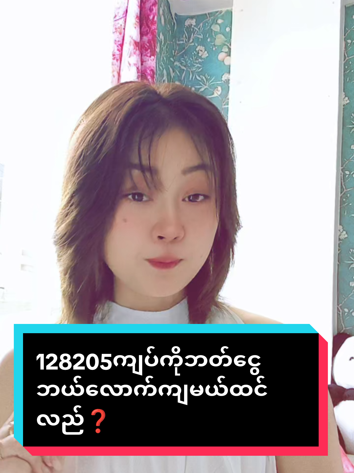 #VoiceEffects #thankyou #tiktokunit #share #online #knowledge #tiktok #thetwaihnin522 #ငွေလွှဲငွေထုတ်ဝန်ဆောင်မှု🤗🤗 