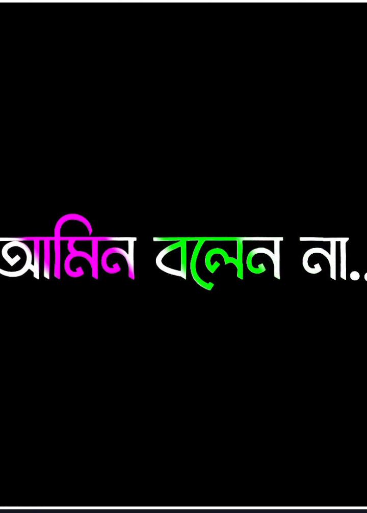 আমিন..!! 🕋🤲🏻🥰  #music #Love #rap #song #hiphop #songs #explore #songlyrics #explorepage 