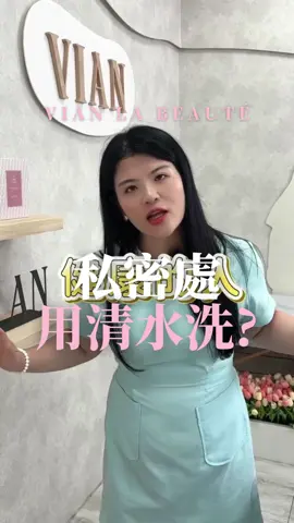 這是常常聽到的迷思⋯ 【 美業行銷經營👉🏻 @vian_cosmetic 】 【減肥頻道👉🏻@vianhealth_2024 】 #熱蠟除毛 #熱蠟美肌 #男士除毛 #除毛 #VLB #vianlabeauté #私密除毛 #不會害羞的私密保養師 #護理師轉職美業 #美業 #女性創業家 #創業 #女力 #私密處 #男士除毛推薦 #男性除毛 #私密異味 #私密噴霧 #私密面膜 #私密暗沈 #靚白透亮私密面膜 #經營 #行銷 #管理 #成功 #巧睫公主 #一德洋樓