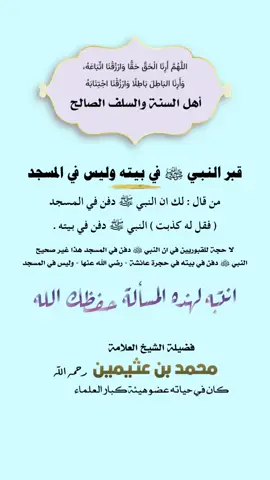 #فائدة_دينية #رمضان #بيت #عائشة 