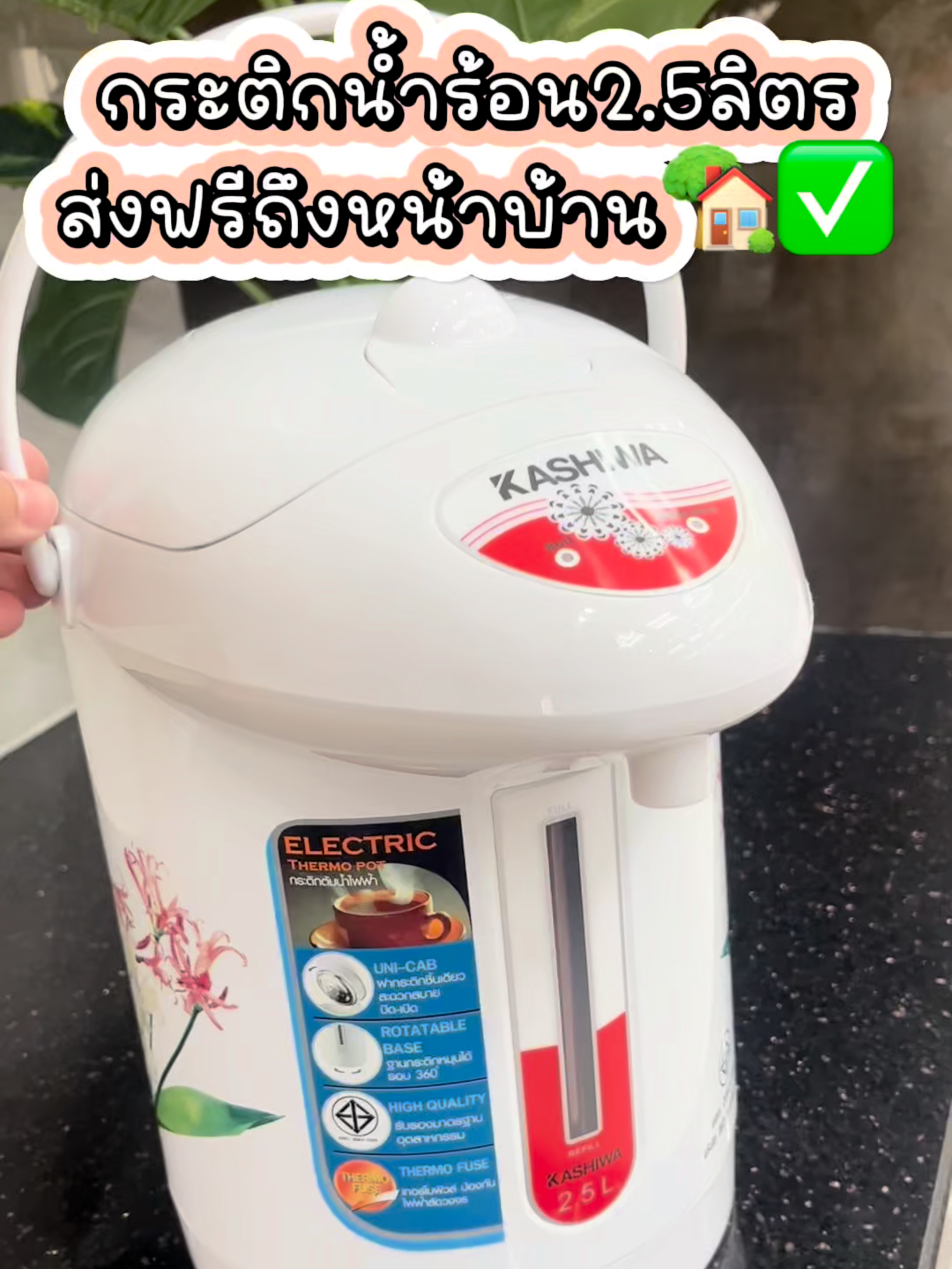 กระติกน้ำร้อนไฟฟ้าขนาด 2.5 ลิตร🍵🔥#กระติกน้ําร้อน #TTSร้านใหม่ลดแรง #TikTokShopช้อปนำเทรนด์ #สินค้าคุณภาพ #เทรนด์วันนี้tiktok #ของต้องมี #ของดีบอกต่อ #สินค้าขายดี #เครื่องใช้ไฟฟ้า 