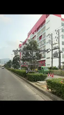 အမှားနဲ့ဘယ်ကင်းမလဲ..”#fpyyyyyyyyyyyyyyyyyyyyyy #fouryou #fpy_tiktok #foryou #fpuryoupage #fpy_tiktok_viralシ #fpuryoupage #fypage #fouyou #fpyシ #fpyシ #foryou 