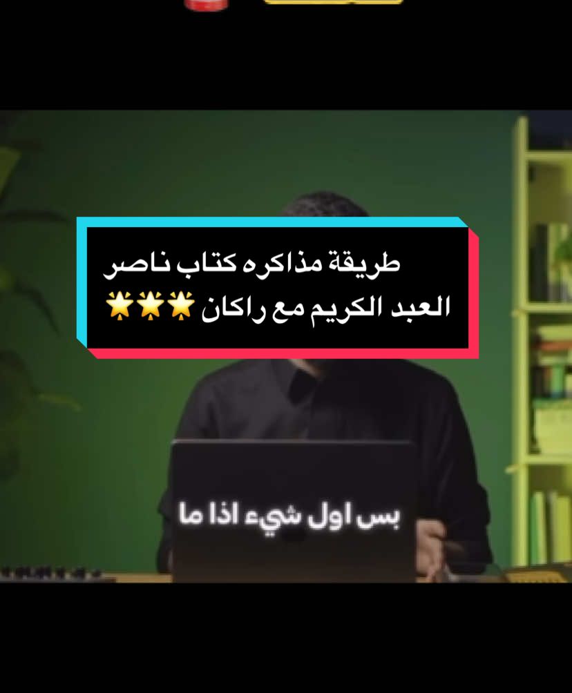 اكتب في تلقرام راكان علي للتحصيلي #الشعب_الصيني_ماله_حل😂😂 #تحصيلي_مع_راكان #تحصيلي_علمي #قياس #explore #ثالث_ثانوي #الشعب_الصيني_ماله_حل😂😂 