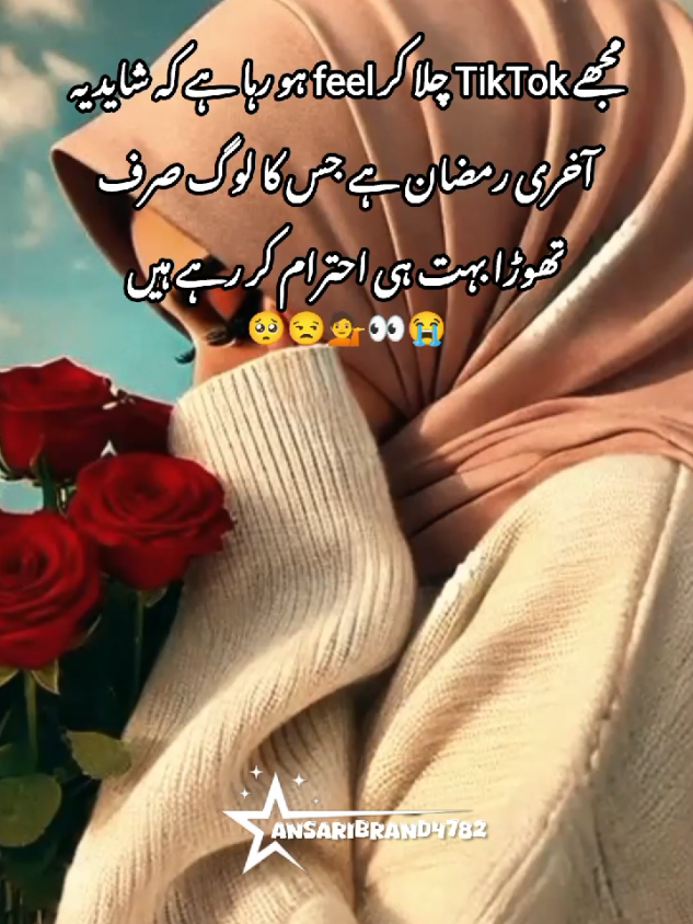 سب گانے استعمال کر رہے 🥺😔 #😭😭😭😭😭😭💔💔💔💔 #رمضان_كريم #احترام #انصاری۔بادشاہ #انصاری_محکمہ🤙🏻👑 #انصاری❤️ #انصاری #ansari #ansaribrand #creatorsearchinsights 