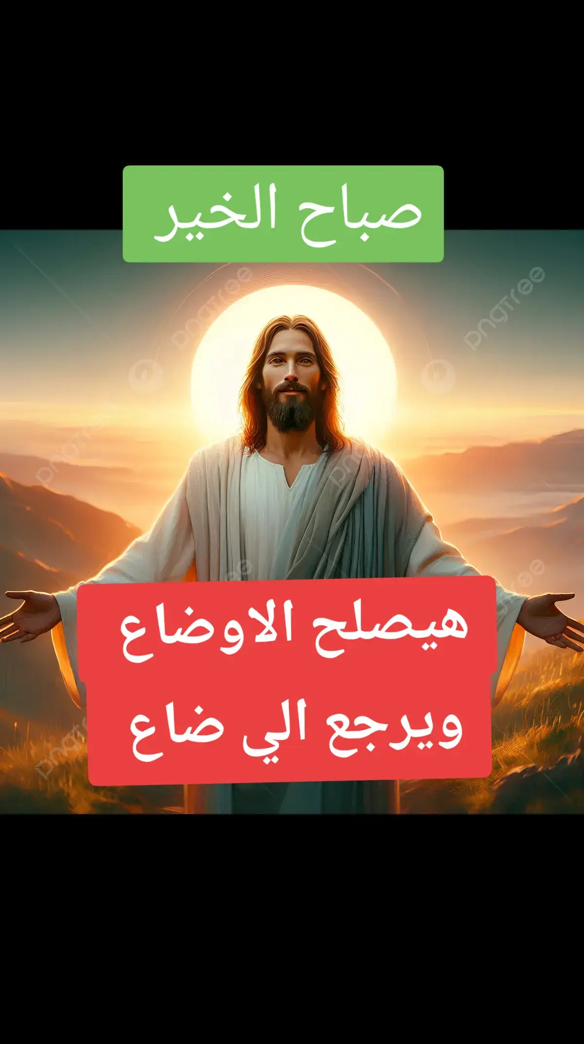 #يارررررررررررررررب #صوم #jesuslovesyou 