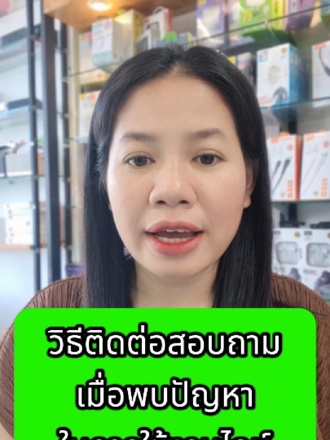 วิธธีติดต่อสอบถามเอพบปัญหาในการใช้งานไลน์ #แบบฟอร์มติดต่อไลน์ #แจ้งปัญหาline #ติดต่อเจ้าหน้าที่ไลน์  