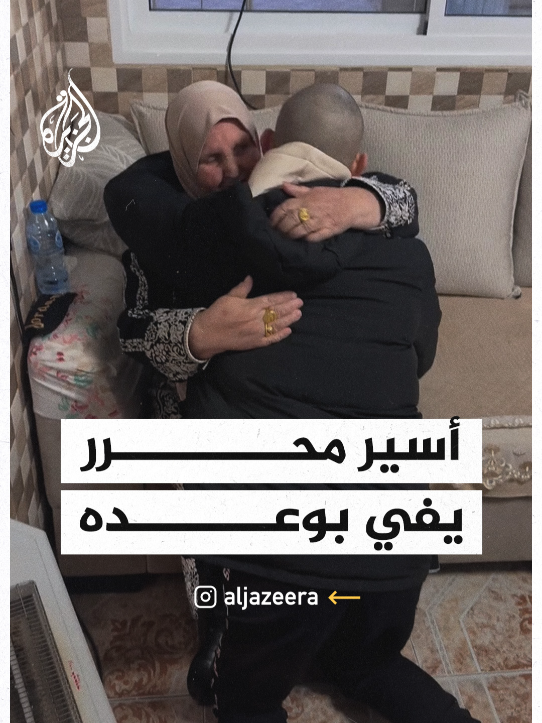 أسير محرر يزور والدة صديقه بسجون الاحتلال قبل عودته لمنزله #فيديو