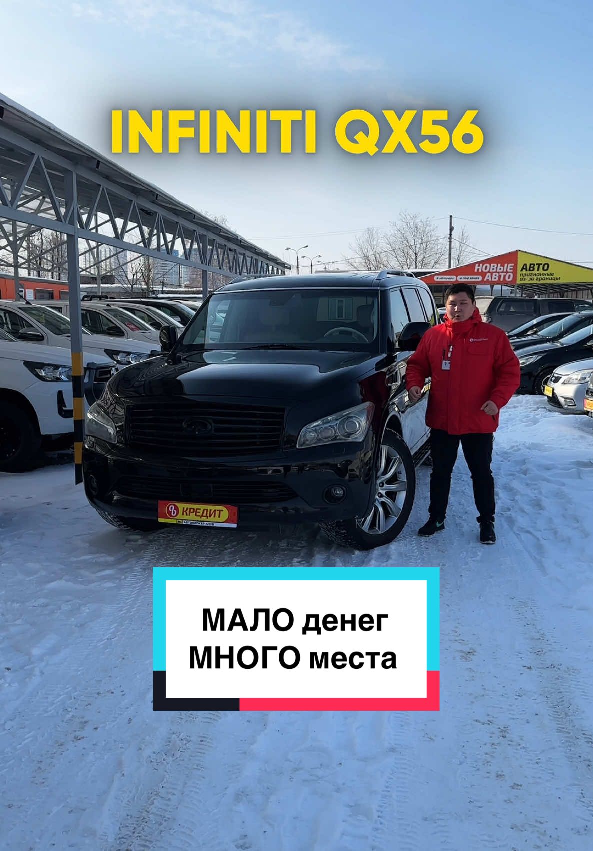 МАЛО денег, МНОГО места - INFINITI QX56 #автоллион #самара #автоспробегом #INFINITI #infiQX56 