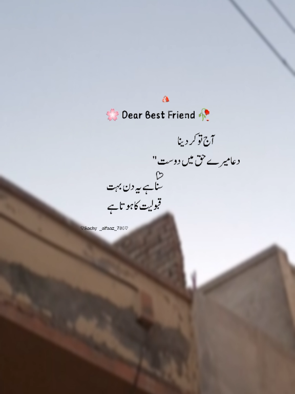 Dear Best friend ❤️🫀#trending#fyp#foryou#foryoupage#growmyaccoun#vairalvideo#2k25 #Love #dosti @TiktokPakistanOfficial 