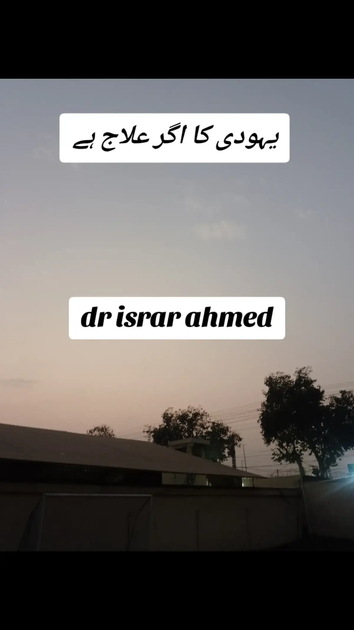 #drisrarahmadofficial #fyp #drisrarahmad 