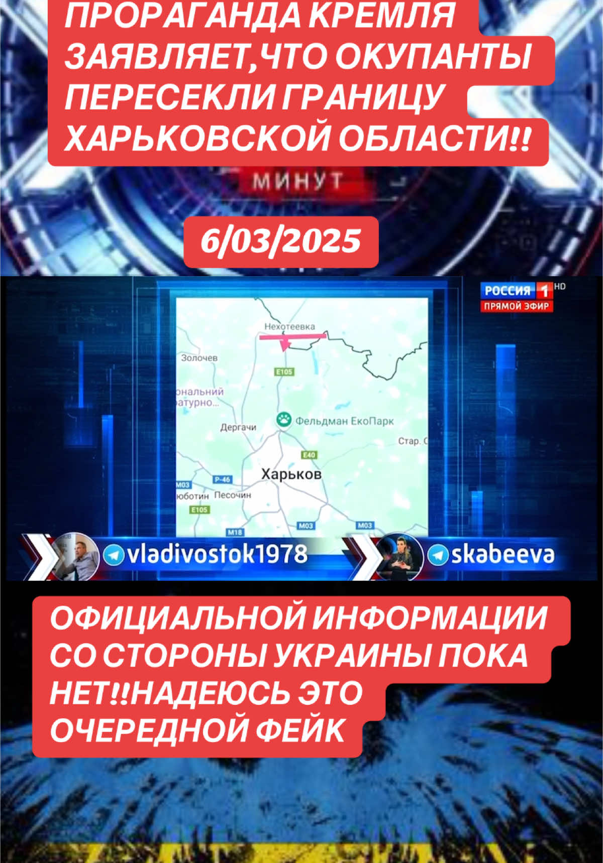 #новиниукраїни #войнавукраине🇺🇦 #путинхуйло #рабзия🤡 #пропагандакремля🤡 #60минут #скабеева 