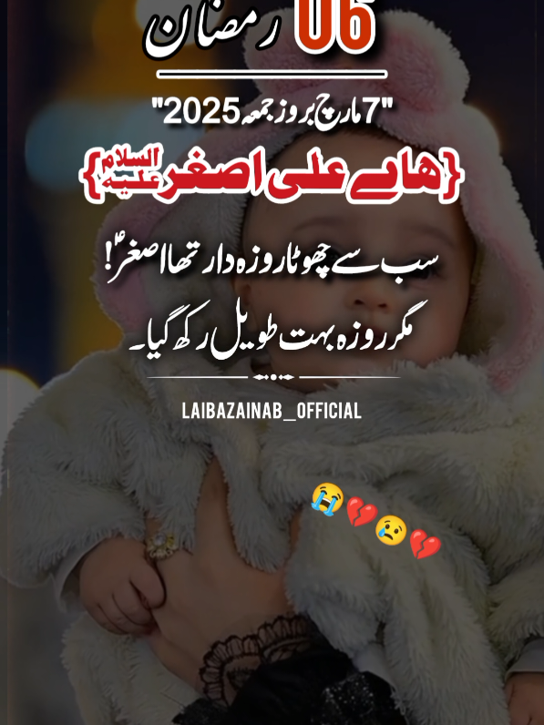 Karbala ky Sab sy Choty Rozadar py Mera Salam😢💔#viral #account #grow #trending #forupage #fypシ゚viral #laraib_chakwal #laibazainab_official_from_chakwal 