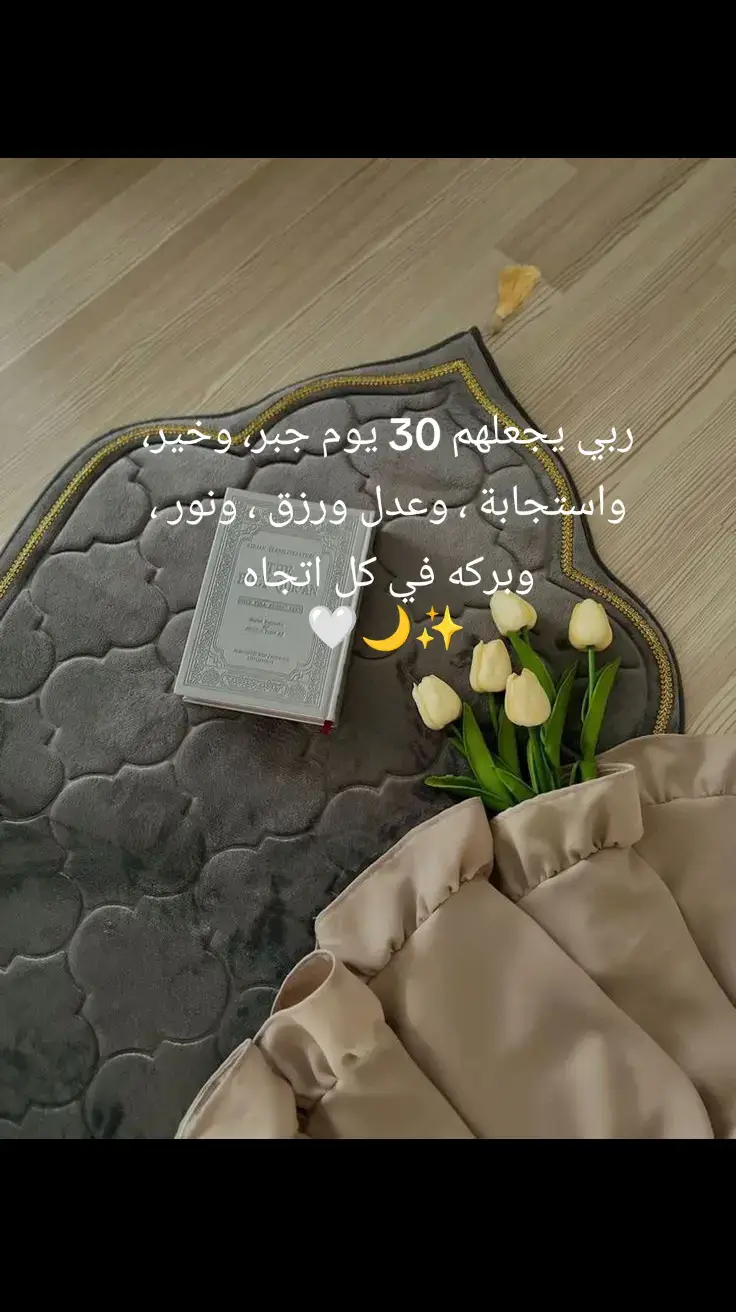 اللهم آمين يارب 🤲🏻#رمضان_كريم  #رمضان #tiktok 