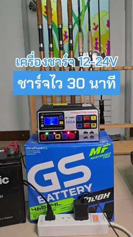 เครื่องชาร์ตแบตรถยนต์ #เครื่องชาร์จแบตรถยนต์ #เครื่องชาร์จแบต #เครื่องชาร์จแบตเตอรี่ 