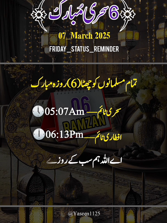 06 Roza 07 March#treanding #jummamubarak #viral_video 