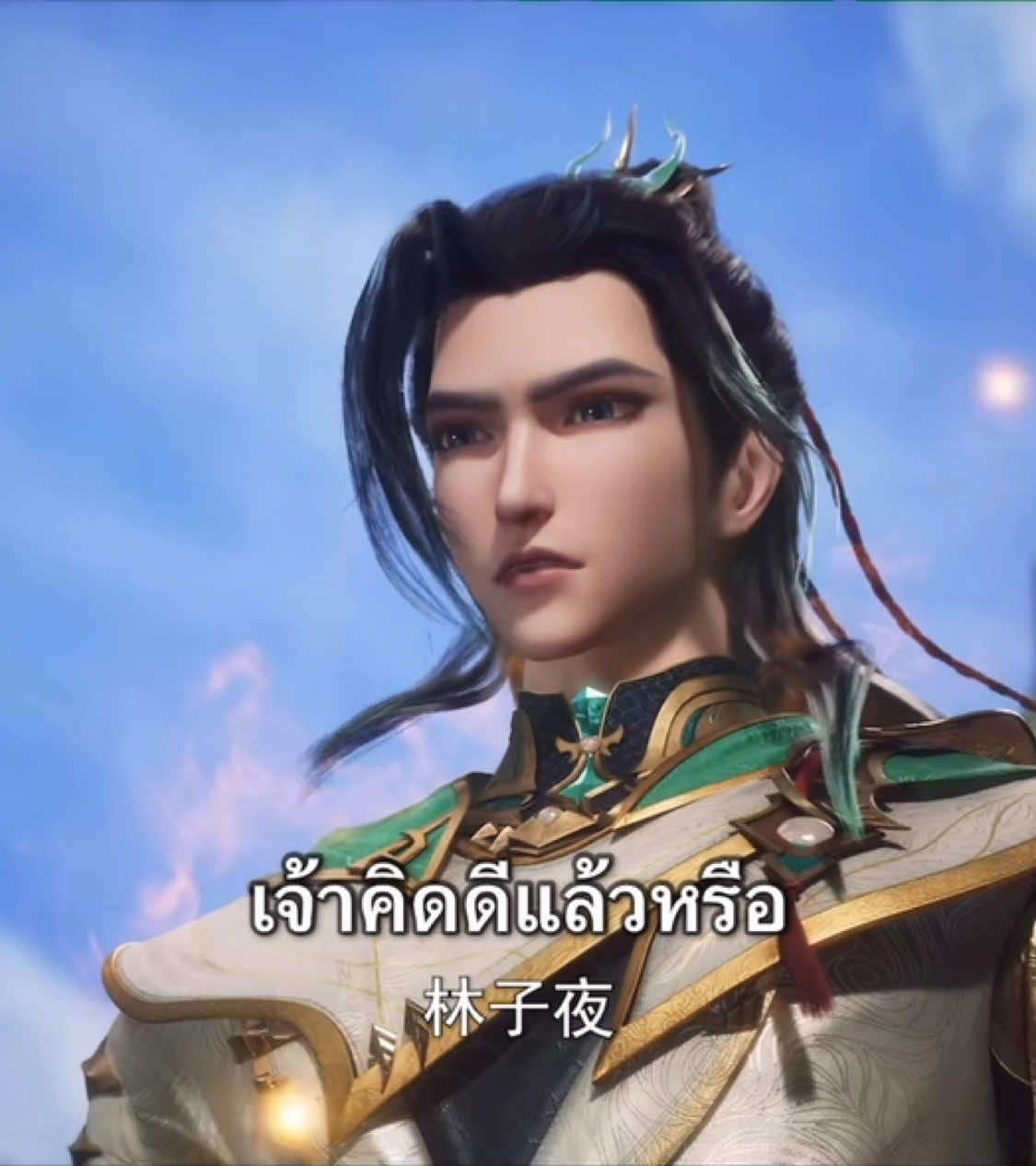 EP.270 #ตำนานแห่งนิรันดร์ #หวังเฮ่า #mythofeternity #อนิเมะจีน #อนิเมะ #donghua #ซับไทย #anime #การ์ตูน 