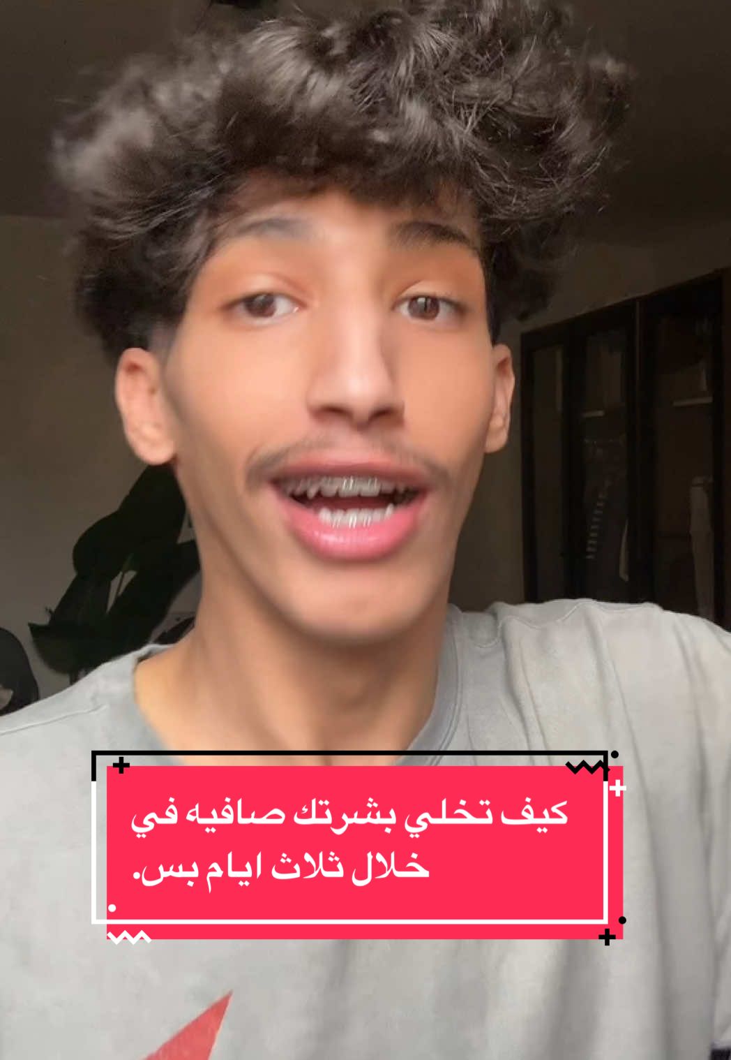 لازم تستخدمون اكرتين بحظر لنو قوي مره 