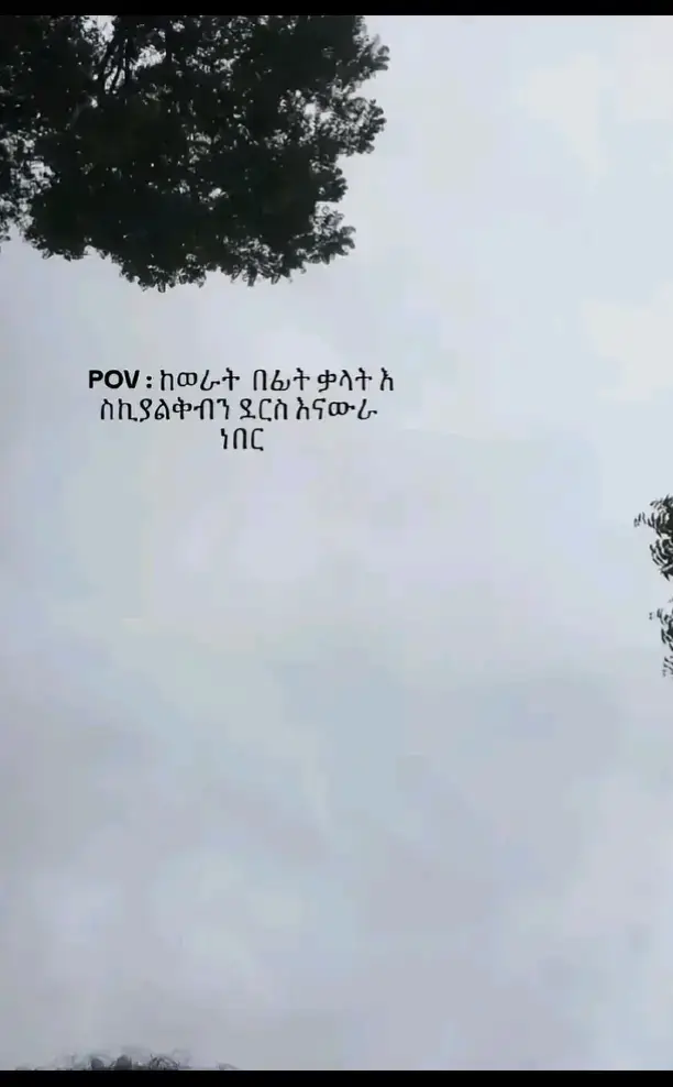 #ፍቅር➻ብቻ🖇ፍቅር➻ብቻ❤🥀🔐 