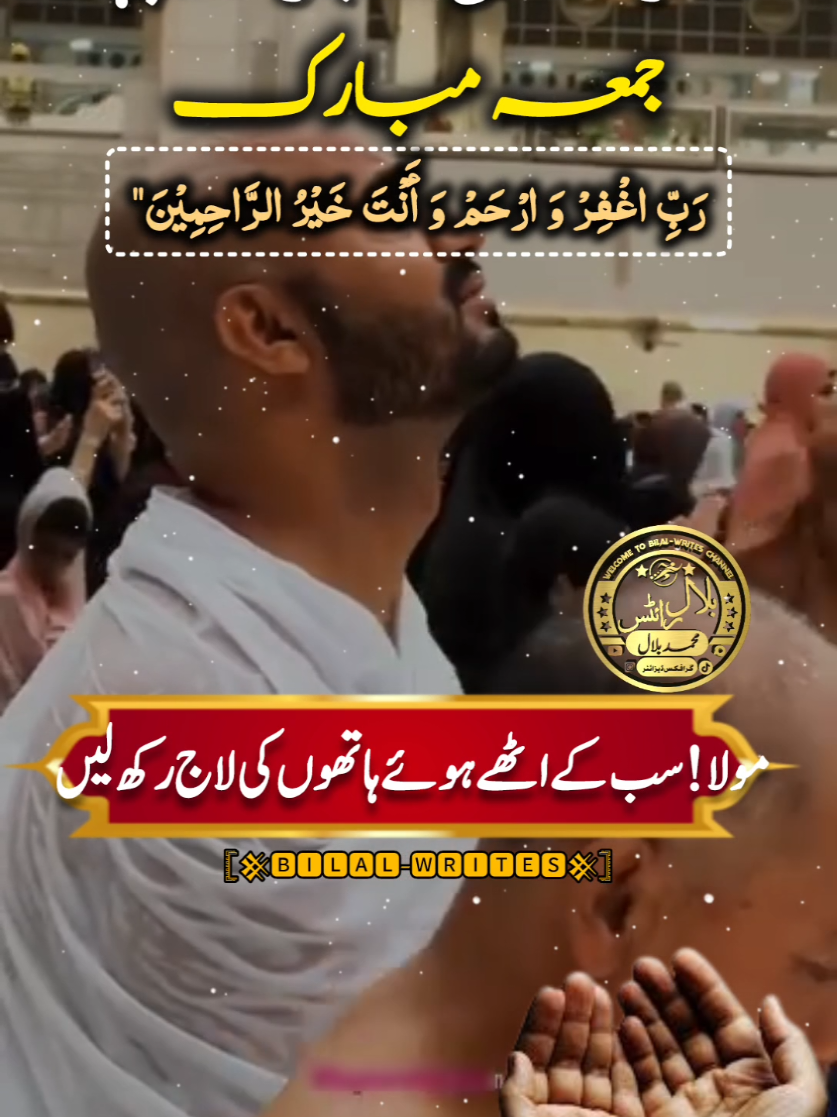 رمضان المبارک کا پہلا جمعہ مبارک#ramzanmubarak #foryou #foryoupage #viral #standwithkashmir #اسلام_صبحي #islamic_video 