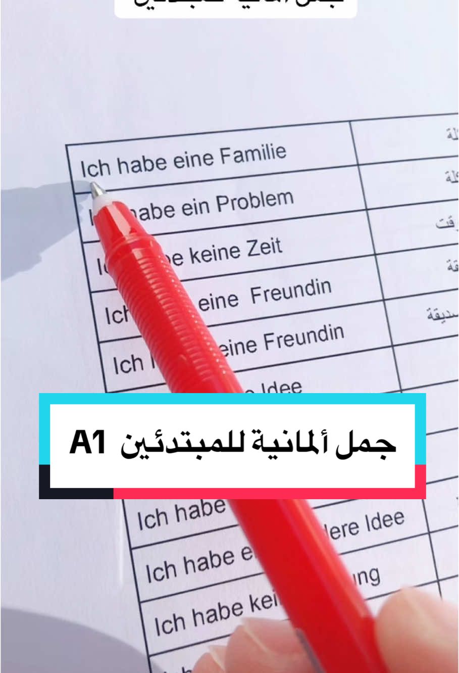 جمل ألمانية للمبتدئين          #تعلم_اللغة_الالمانية_مع_ابو_عمر #تعلم_اللغة_الالمانية #جمل_المانية 