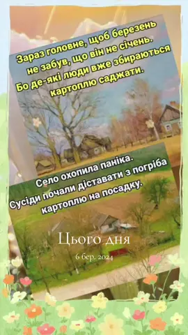 #цьогодня #Українськийтікток💙💛Ukraine🇺🇦 #напозитиві💥🔥🔥 