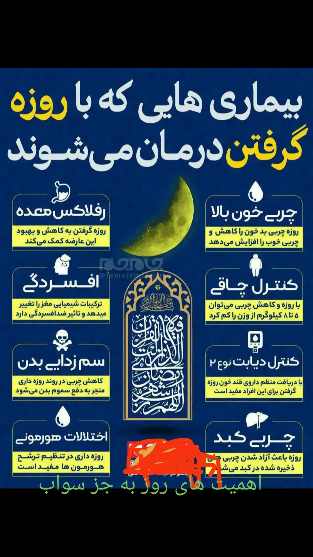 #رمضان_كريم #ص #ماه #رمضان_كريم 