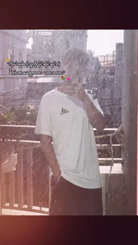 #fyp #viral #fyp #viraltiktok #မေတ္တာလားဒါမှမဟုတ်ရင်လောဘလား?🖇️❤️